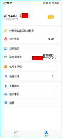 点击我的，点击信用卡认证